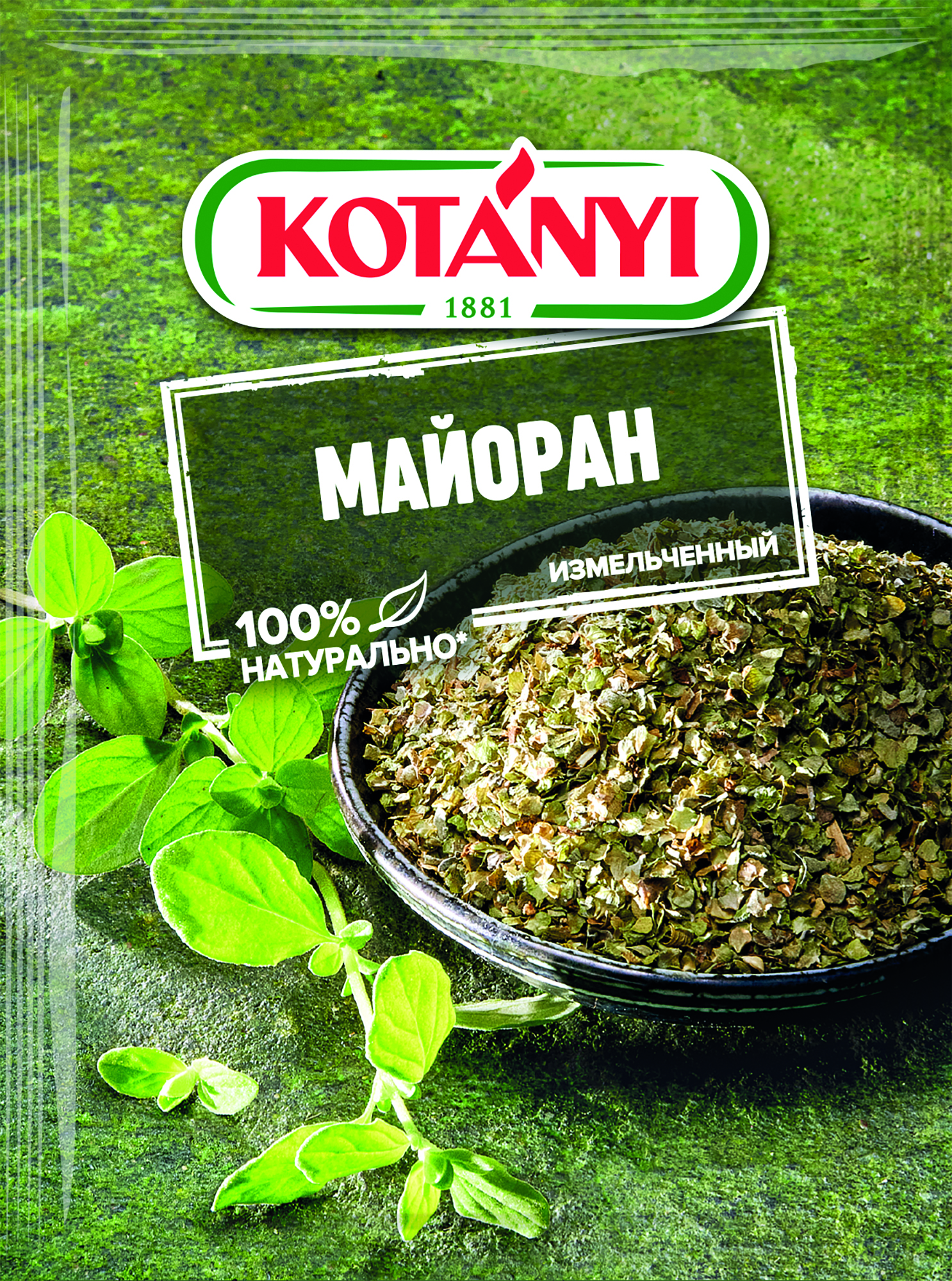 Майоран измельчённый